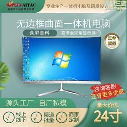 愛塔22英寸顯示器2k直面24高清無邊框27桌上型電腦監控屏幕ips 歷史價格詳細信息