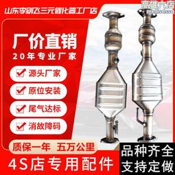 三元催化器通用包尾氣淨化器催化包 OBD歐一標準三元催化器通用包 歷史價格詳細信息