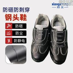 安全防靜電防砸鋼包頭舒適透氣勞保鞋無塵安全防護工作鞋夏季 歷史價格詳細信息