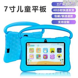 全新安卓7寸兒童學習教育平板電腦wiff版可出售 歷史價格詳細信息