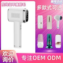 雷射脫毛儀 電動脫毛儀 冰點脫毛儀 家用脫毛器 全身冰感無痛脫毛儀 便攜脫毛儀 自動脫毛儀 高端脫毛儀 歷史價格詳細信息