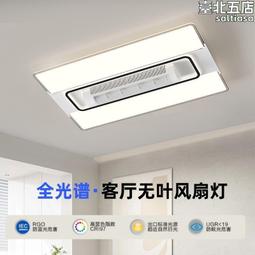 風扇燈客廳臥室餐廳2021年新款時尚北歐智能吊頂一體吸頂電風扇燈 歷史價格詳細信息