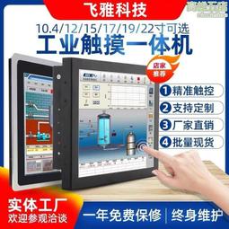 工控一體機080臥式安卓工控工業平板電腦顯示器觸控螢幕一體機 歷史價格詳細信息
