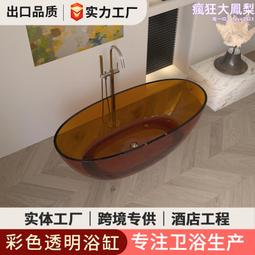 透明純樹脂月牙型加厚浴缸時尚輕奢落地免安裝人造石浴盆 歷史價格詳細信息