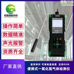 氮氧化物檢測儀高精度工業固定式帶顯示NOX氮氧化物探測器 歷史價格詳細信息