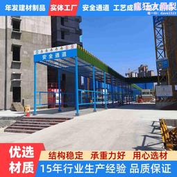 鋼筋棚 組裝式建築安全通道標準定型化防護棚 可移動安全通道 歷史價格詳細信息