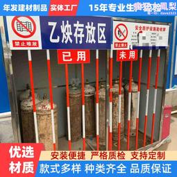 氧氣乙炔存放棚工地氣瓶籠安全防護罩配電箱防護棚氮氣臨時防砸棚 歷史價格詳細信息