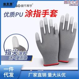 PU工作手套(防滑耐磨/配戴舒適)PU塗層手套 止滑手套 耐磨手套 工地手套 施工手套 歷史價格詳細信息