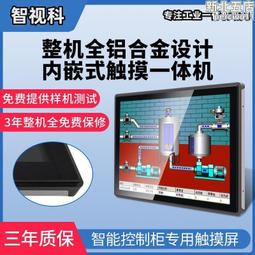 7寸嵌入式安卓一體機ARM觸控螢幕封閉式工業平板RK3568安卓屏Linux 歷史價格詳細信息