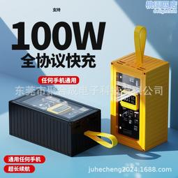 全協議100w超級快充車充電器主板模塊dc轉voocqc4pd 歷史價格詳細信息