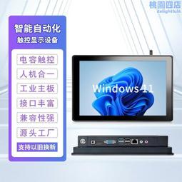 10.1寸嵌入式安卓工控一體機RK3568高亮1000亮度電容觸控螢幕顯示器 歷史價格詳細信息