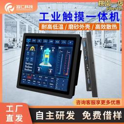 嵌入式工控一體機工業平板電腦10/15/17/21寸電容觸摸顯示器 歷史價格詳細信息