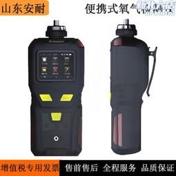 一體式氧氣檢測儀固定式氧氣洩露探測報警器AC220V氧氣濃度檢測儀 歷史價格詳細信息