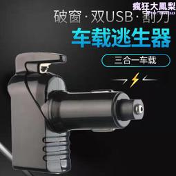 多功能逃生擊破器 逃生錘 LY 985A 歷史價格詳細信息