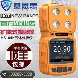 二氧化氮檢測儀高精度二氧化氮固定式不帶顯示NO2二氧化氮檢測儀 歷史價格詳細信息