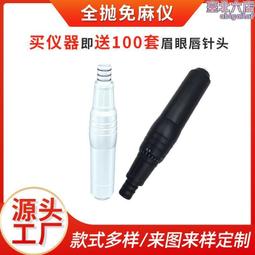 免麻儀新款紋身筆 一體針割線打霧馬達紋身機刺青器材 歷史價格詳細信息