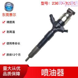 23670-0R030噴油器總成095000-6410高品質全新質量穩定耐用 歷史價格詳細信息