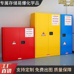 化學品安全櫃國產|質保5年|本廠 歷史價格詳細信息