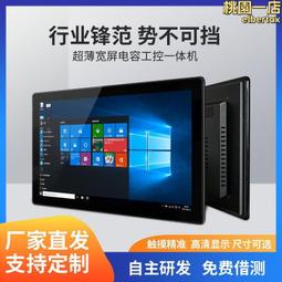 玖瑋智能工控一體機嵌入式13.3英寸電容觸控螢幕壁掛顯示器 歷史價格詳細信息