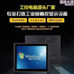 工控一體機工業顯示器10.4寸嵌入式高清寬溫非觸摸顯示屏平板電腦 歷史價格詳細信息