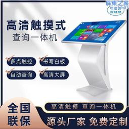 觸摸查詢一體機臥式廣告機斜立式觸控屏顯示器電腦落地32/43寸 歷史價格詳細信息