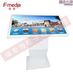 觸摸查詢一體機臥式廣告機斜立式觸控屏顯示器電腦落地32/43寸 歷史價格詳細信息