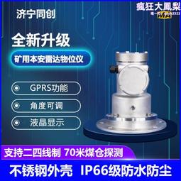 礦用本安手機   KT109R-S型礦用本安手機 歷史價格詳細信息