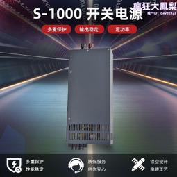 開關電源1000W220V轉12V24V36V48可定制直流變壓器大功率電可調 歷史價格詳細信息