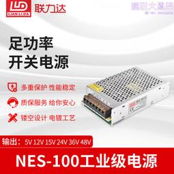 源頭工業級開關電源s-1000安防監控電源足功率全新元器件 歷史價格詳細信息