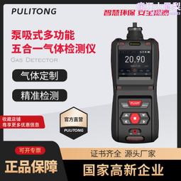 可攜式手持式氫氣氣體檢測儀泵吸式氫氣檢測儀 歷史價格詳細信息