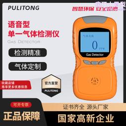 二氧化氮檢測儀高精度二氧化氮固定式不帶顯示NO2二氧化氮檢測儀 歷史價格詳細信息