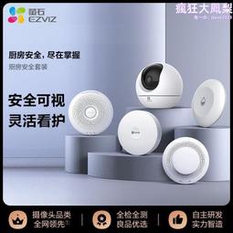 海康螢石監控攝像頭智能家用遠程手機控制無線網絡高清全景C1HC 歷史價格詳細信息