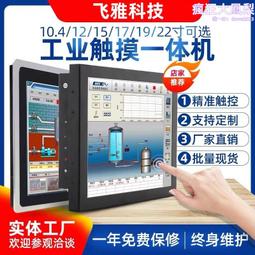 工控一體機080臥式安卓工控工業平板電腦顯示器觸控螢幕一體機 歷史價格詳細信息