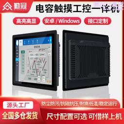 工控一體機080臥式安卓工控工業平板電腦顯示器觸控螢幕一體機 歷史價格詳細信息