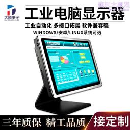 23.6寸金屬殼電容觸摸顯示器工控高清觸摸顯示屏壁掛顯示器 歷史價格詳細信息