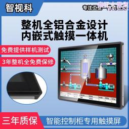 7寸嵌入式安卓一體機ARM觸控螢幕封閉式工業平板RK3568安卓屏Linux 歷史價格詳細信息