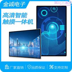 43寸55寸電容觸摸一體機落地式觸摸電子屏查詢一體機觸摸互動屏 歷史價格詳細信息
