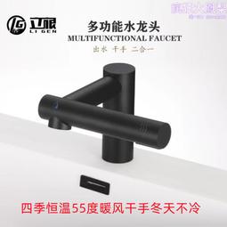 源頭 感應皂液器 水龍頭 多功能龍頭  感應水龍頭 三合一水龍 歷史價格詳細信息
