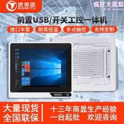 速美圖32/43/49/55/65寸前後開門觸摸電容透明展櫃一體機電腦安卓 歷史價格詳細信息