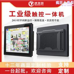 速美圖32/43/49/55/65寸前後開門觸摸電容透明展櫃一體機電腦安卓 歷史價格詳細信息