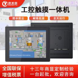 18.5寸觸屏智能共享ktv音響付費掃碼點歌機一體機觸控螢幕K歌音箱 歷史價格詳細信息