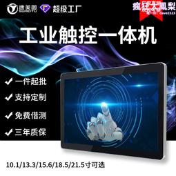 12.1寸-21.5寸嵌入式散熱鋁後蓋工控一體機 觸摸控工業平板電腦 歷史價格詳細信息