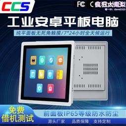 19英寸電容觸摸臺式立式工控電腦機工業級觸控一體機電容觸控 歷史價格詳細信息