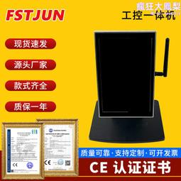 工控一體機080臥式安卓工控工業平板電腦顯示器觸控螢幕一體機 歷史價格詳細信息