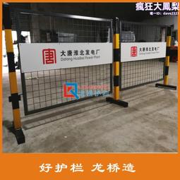 安全圍欄電力廠區施工隔離圍欄絕緣可移動伸縮圍欄施工防護圍欄 歷史價格詳細信息