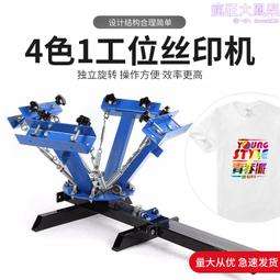 四色移印機四色矽膠公仔移印機四色玩具移印機塑膠外殼移印機 歷史價格詳細信息