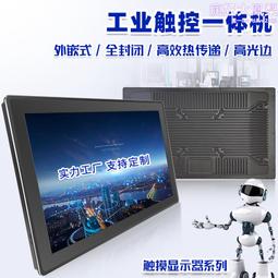 工控一體機工業顯示器10.4寸嵌入式高清寬溫非觸摸顯示屏平板電腦 歷史價格詳細信息