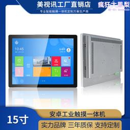 15端機寸收銀智能pos戶外一體連鎖收銀終端機商終端收銀 歷史價格詳細信息