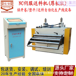 衝床自動化送料架mt-200重型材料架金屬料卷放卷機廢料收卷機 歷史價格詳細信息