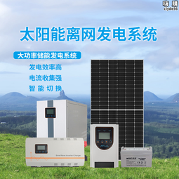 太陽能發電系統 家用300-2000W太陽能小系統220V戶外備用儲能電源 歷史價格詳細信息